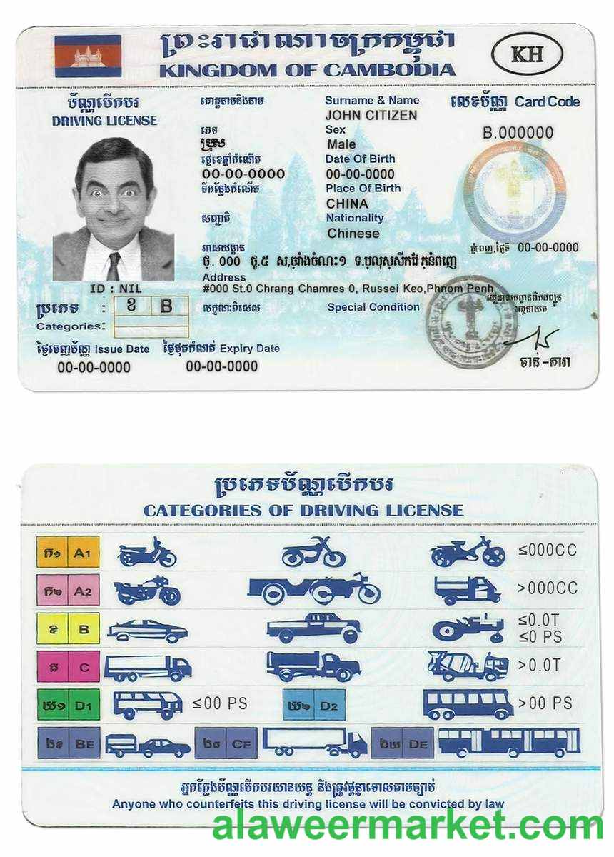 Cambodia driving license
